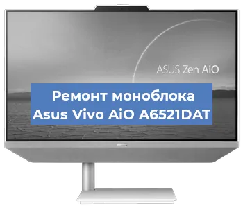 Замена процессора на моноблоке Asus Vivo AiO A6521DAT в Тюмени